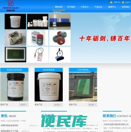 高温钢化玻璃油墨
