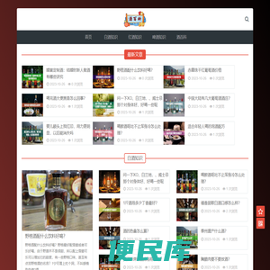 科普传承千年的酒文化知识
