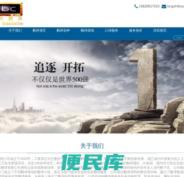 天津翻译公司