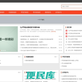 易祝福