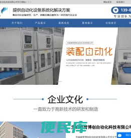 导轨装配线