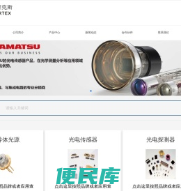 北京沃泰克斯电子技术有限公司