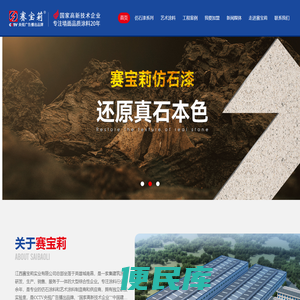 江西赛宝莉实业有限公司