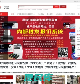 深发办公
