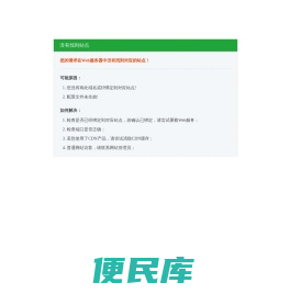 亚华网