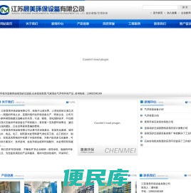 连续流砂过滤器,石灰投加装置,气液混合气浮,江苏晨美环保设备有限公司