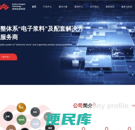 苏州泓湃科技有限公司