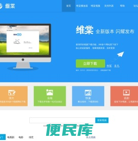 维棠官网