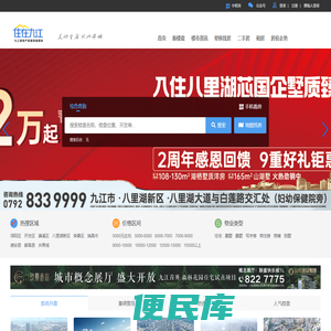 九江房产网,九江房价