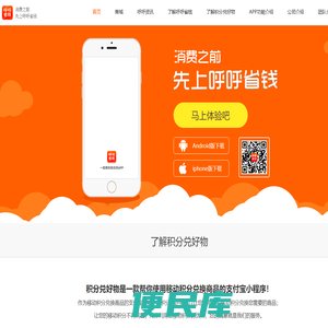 懒人京淘优选