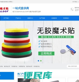 魔术贴扎带