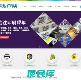 标签印刷