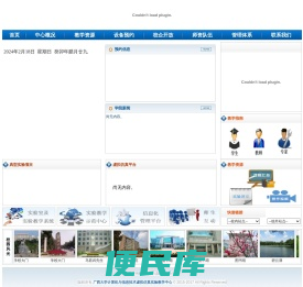 广西大学计算机与信息技术虚拟仿真实验教学中心