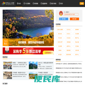 甘肃文化产业网