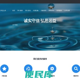 上海会计师事务所
