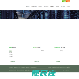 山东盛和锐进物联网科技有限公司