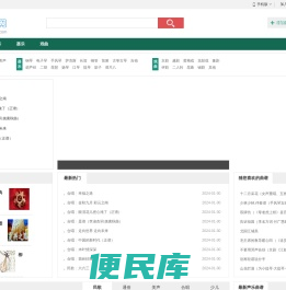 简谱