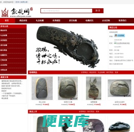 鼎雀歙砚网