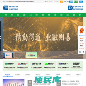 智能科技产业网
