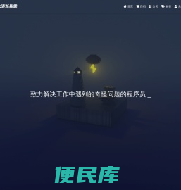 发际线的志逐渐暴露的博客