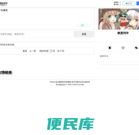 晓贤同学的博客