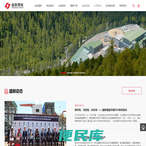 盛新锂能