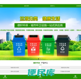 河南郑州垃圾桶