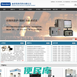 TPP/RPP织物热防护服辐射性能测试仪