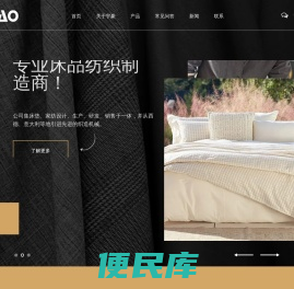 床垫布