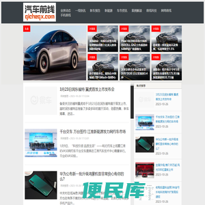 汽车前线[www.qicheqx.com]
