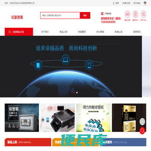 包头市亿豪贸易有限公司