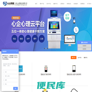 心理软件,智能宣泄设备,资源教室,特教康复设备,音乐放松椅,心理沙盘