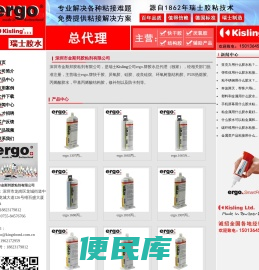 深圳市金斯邦胶粘剂粘剂有限公司