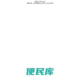 保全首页