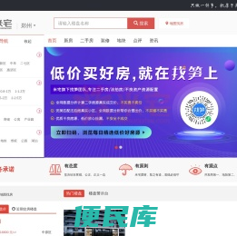 米宅郑州站