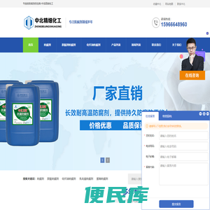 防腐剂