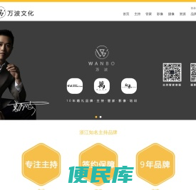 万波文化传媒（宁波）有限公司
