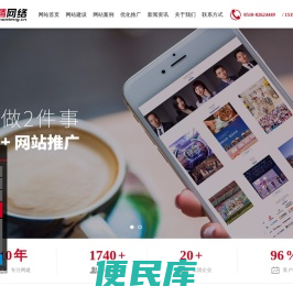 无锡网站建设