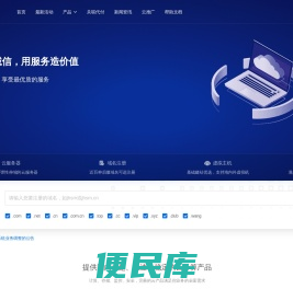 嘉和数码