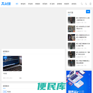 游戏攻略网站
