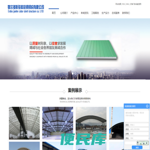 鄂尔多斯市骏和彩钢钢结构有限公司