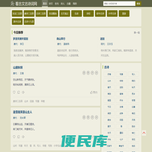 诗词大全