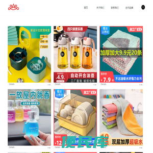 悠然家居百货