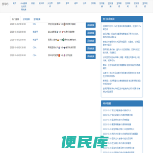 搜球吧
