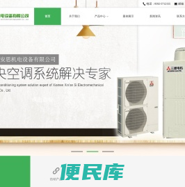 厦门鑫安思机电设备有限公司