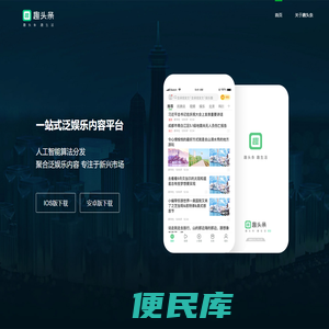趣头条，趣生活