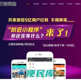 沧州网站建设