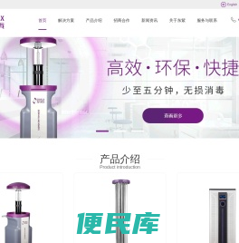移动式空气消毒机