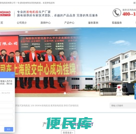 江苏江豪发电机组有限公司