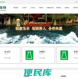 山东东合生物科技有限公司